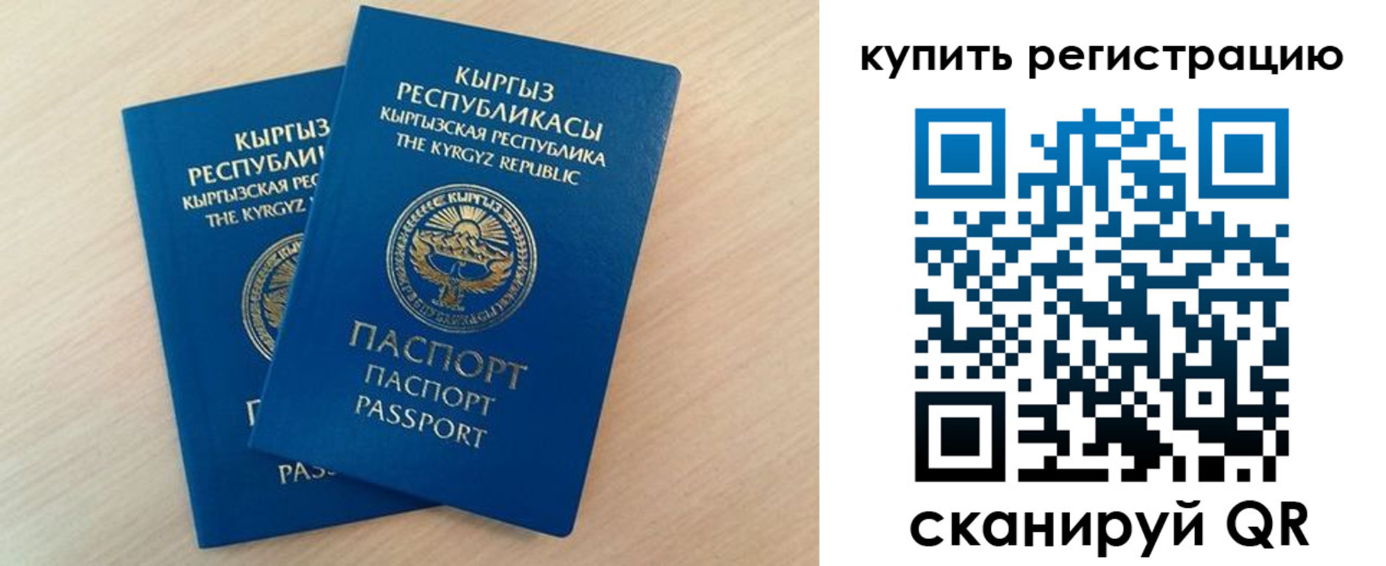 временная регистрация поиск в Кыштыме