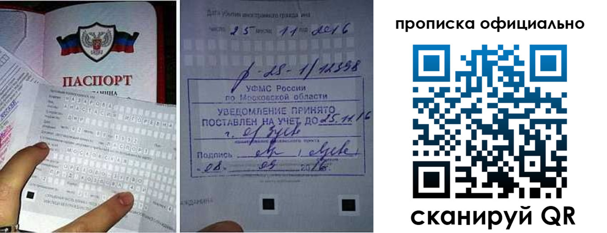 прописка паспорт в Кыштыме
