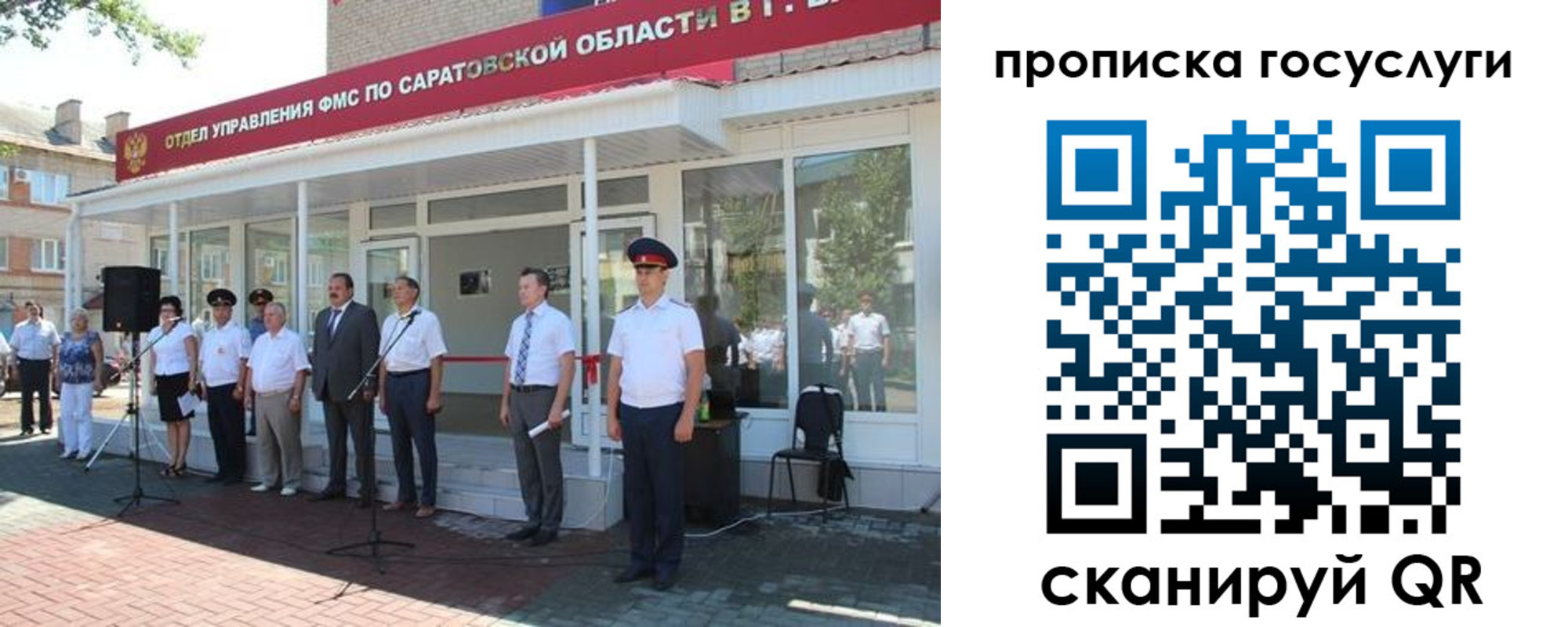 прописка в Кыштыме