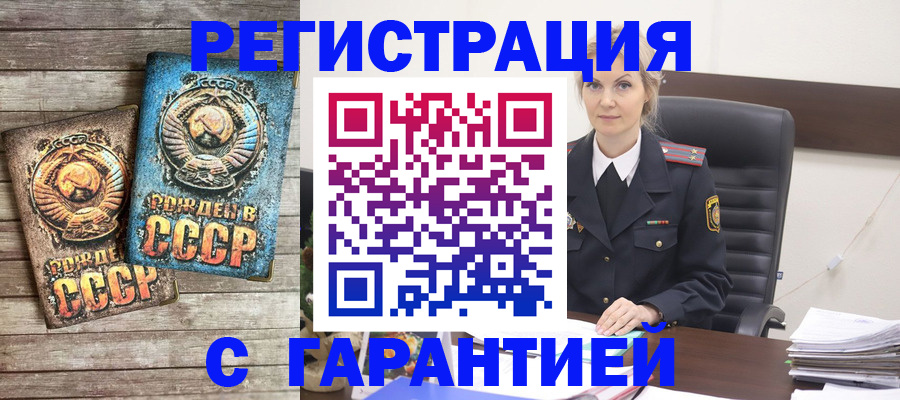 прописка для школы в Кыштыме