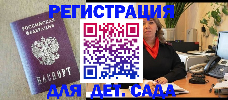 регистрация в Кыштыме