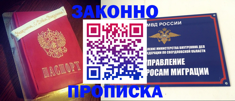 временная регистрация адрес в Кыштыме