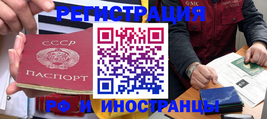 временная регистрация в квартире в Кыштыме