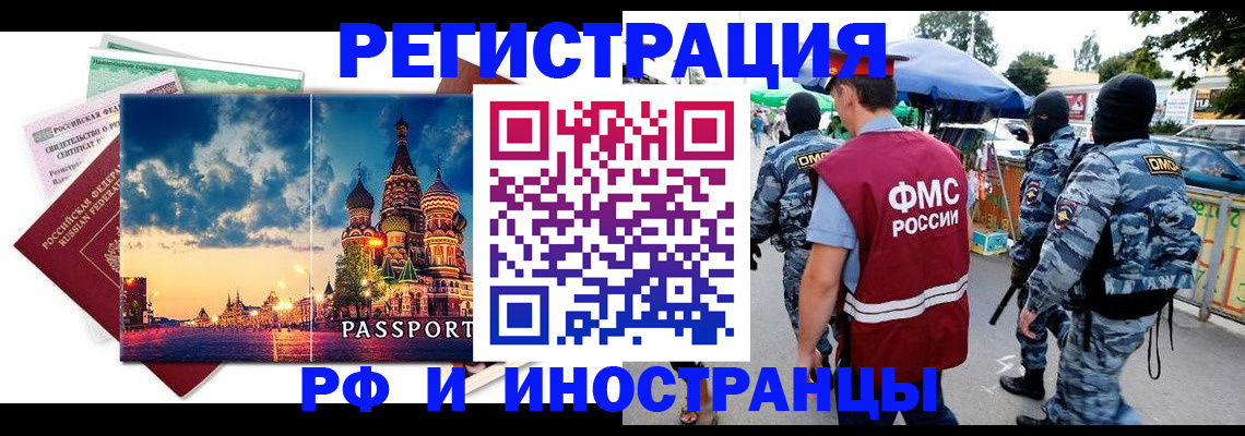 где прописаться в Кыштыме