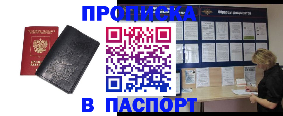 найти адрес прописки в Кыштыме