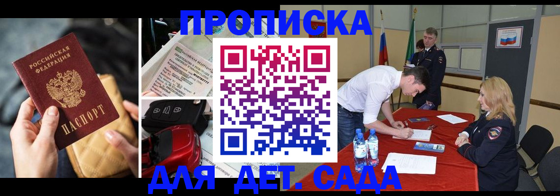 временная регистрация купить в Кыштыме