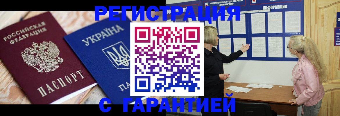 где прописаться в Кыштыме