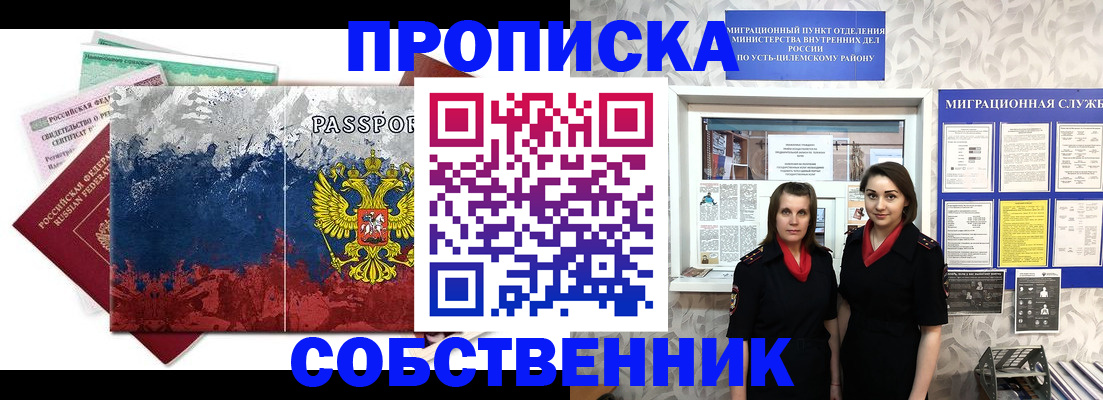 найти адрес прописки в Кыштыме