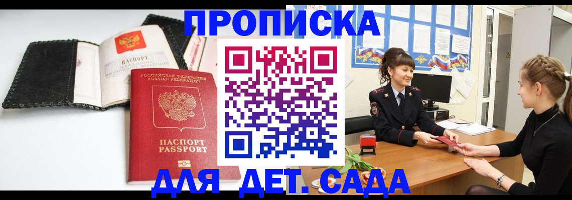 прописка для работы в Кыштыме