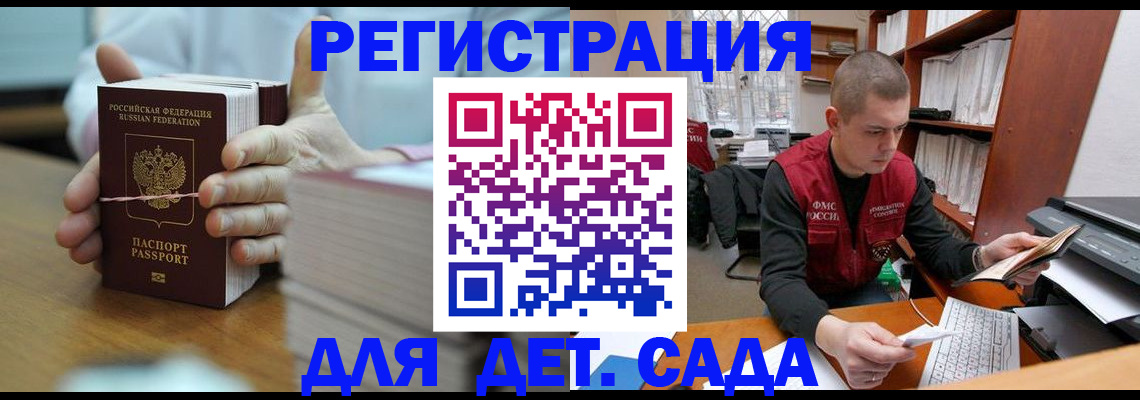 купить прописку в Кыштыме